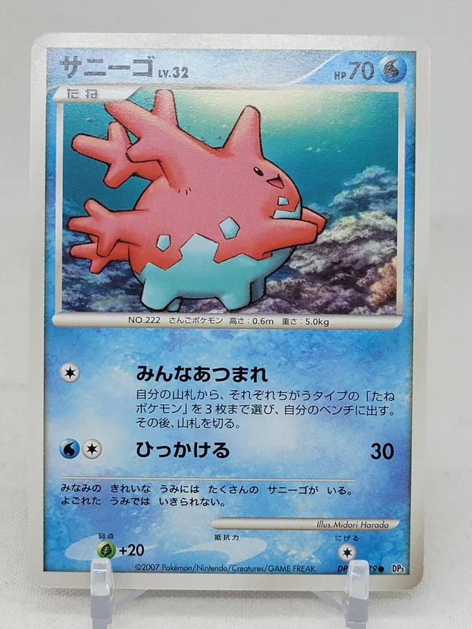 Japanese Shining Darkness Corsola Pokémon card
